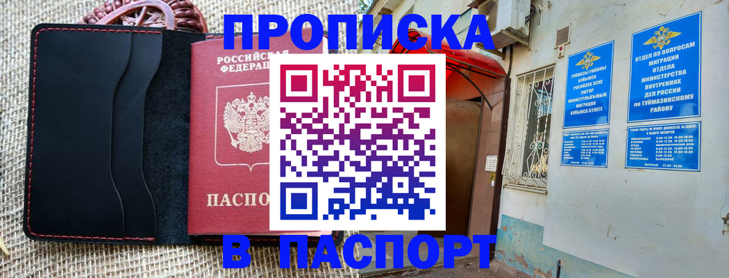 прописка регистрация в Калязине