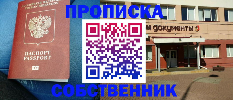 временная прописка в Калязине