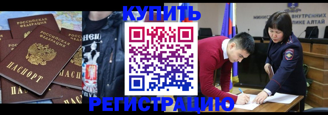 прописка штамп в Калязине