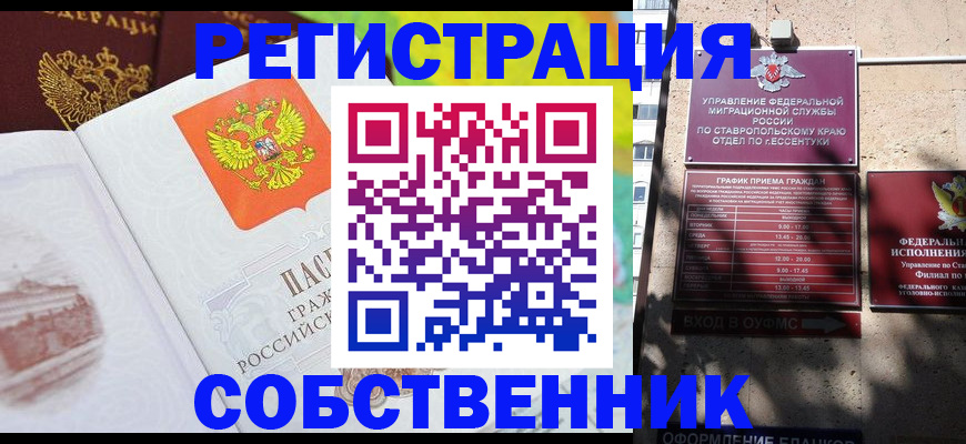 прописка для школы в Калязине