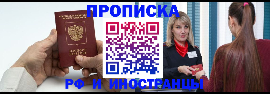 временная регистрация купить в Калязине