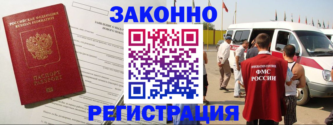 прописка штамп в Калязине